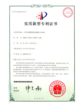 實(shí)用新型專利證書