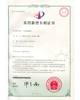 實(shí)用新型專利證書